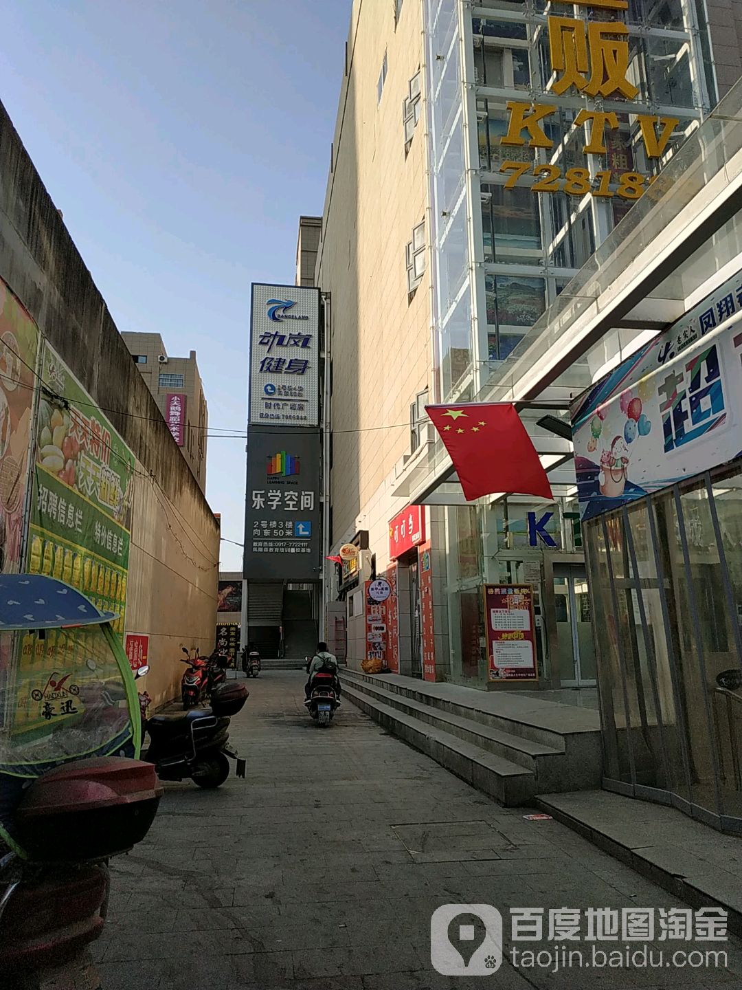 东南健身(时代广场东大街店)