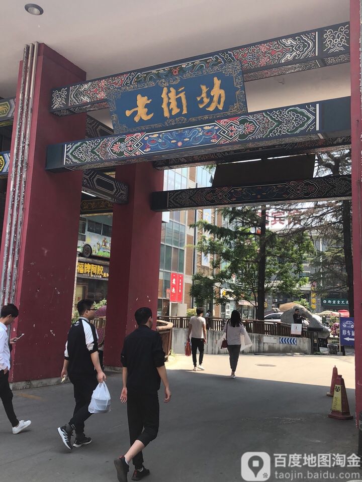 老街坊饺子馆(青年路店)