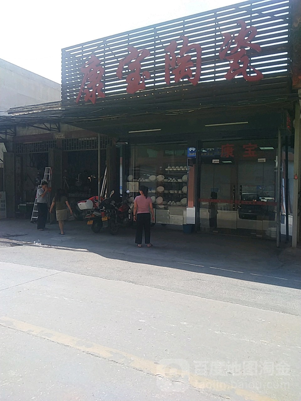 康宝陶瓷(银槐路店)