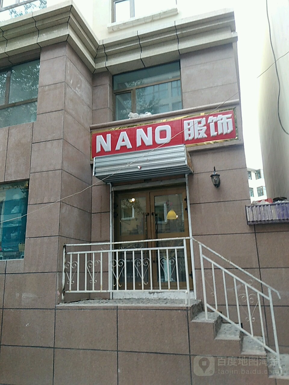 NANO服装