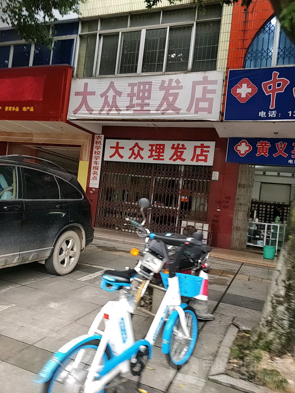 大众理谷店(建设东路店)