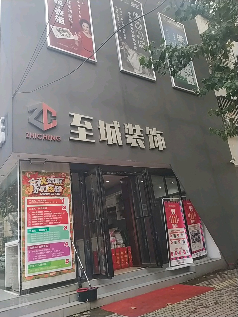 桐柏县至城装饰设计