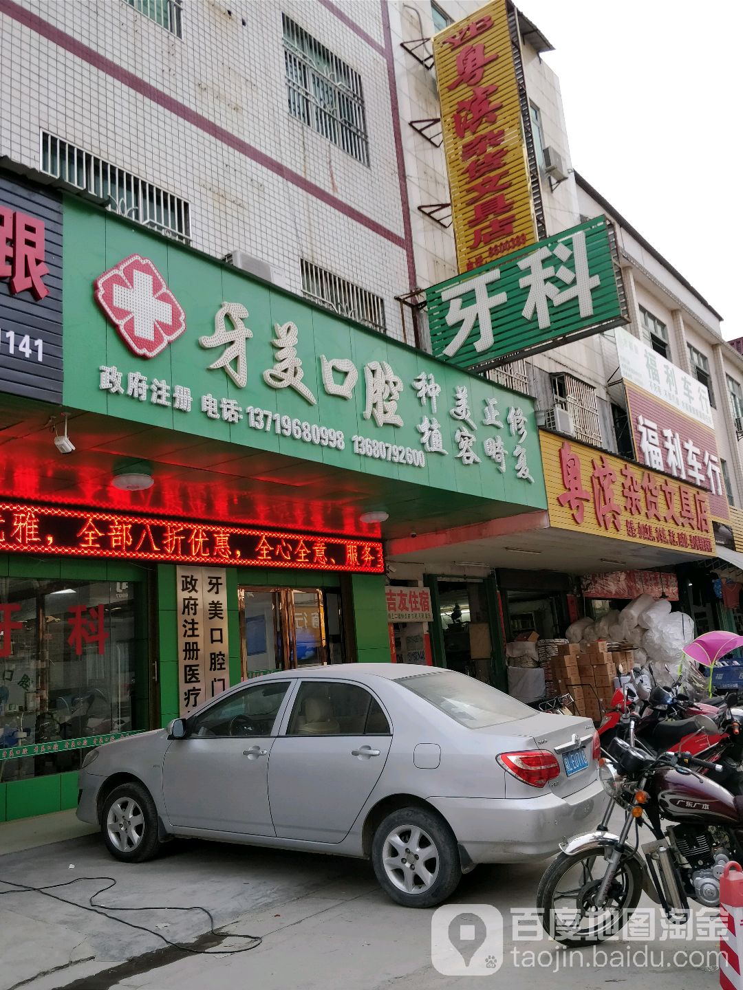 粤滨文具