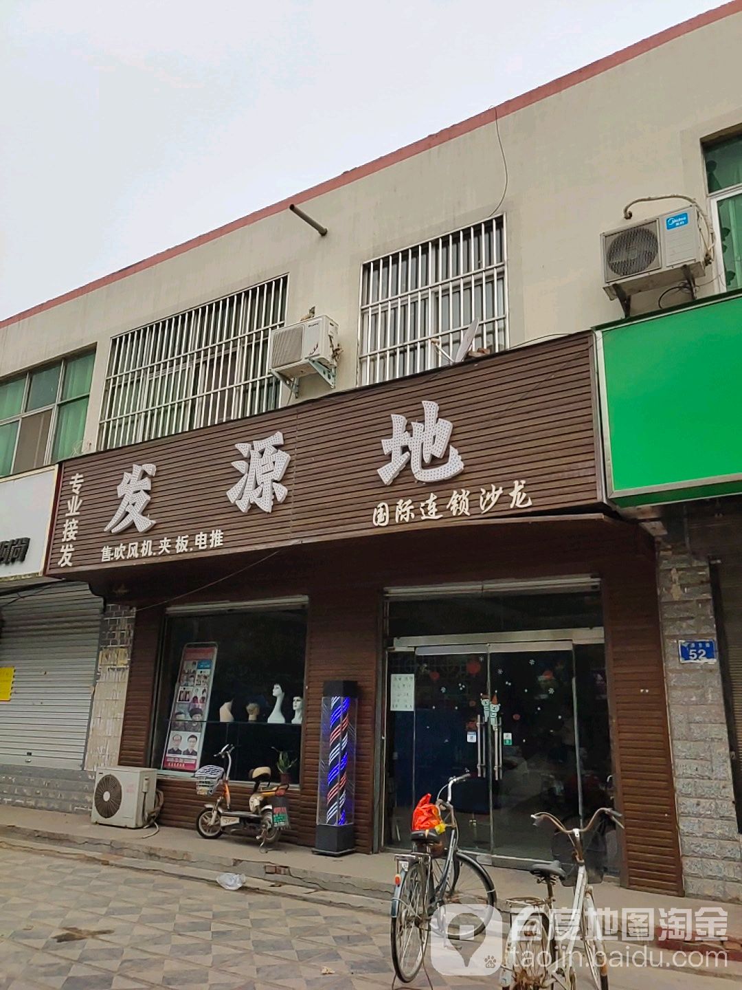 发源地影响设计(范县店)