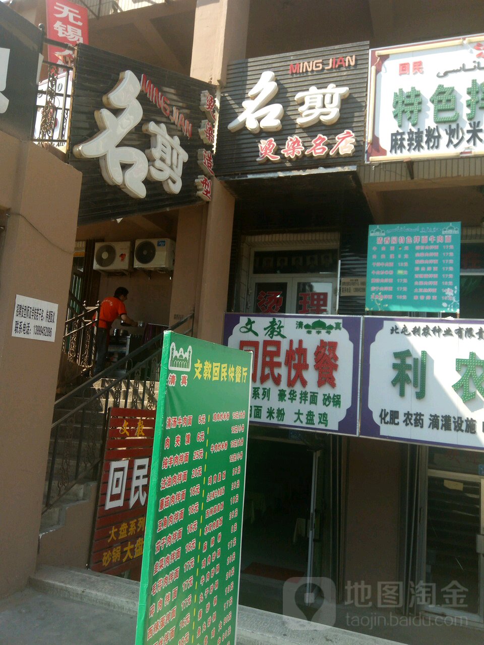 明剪烫染名店