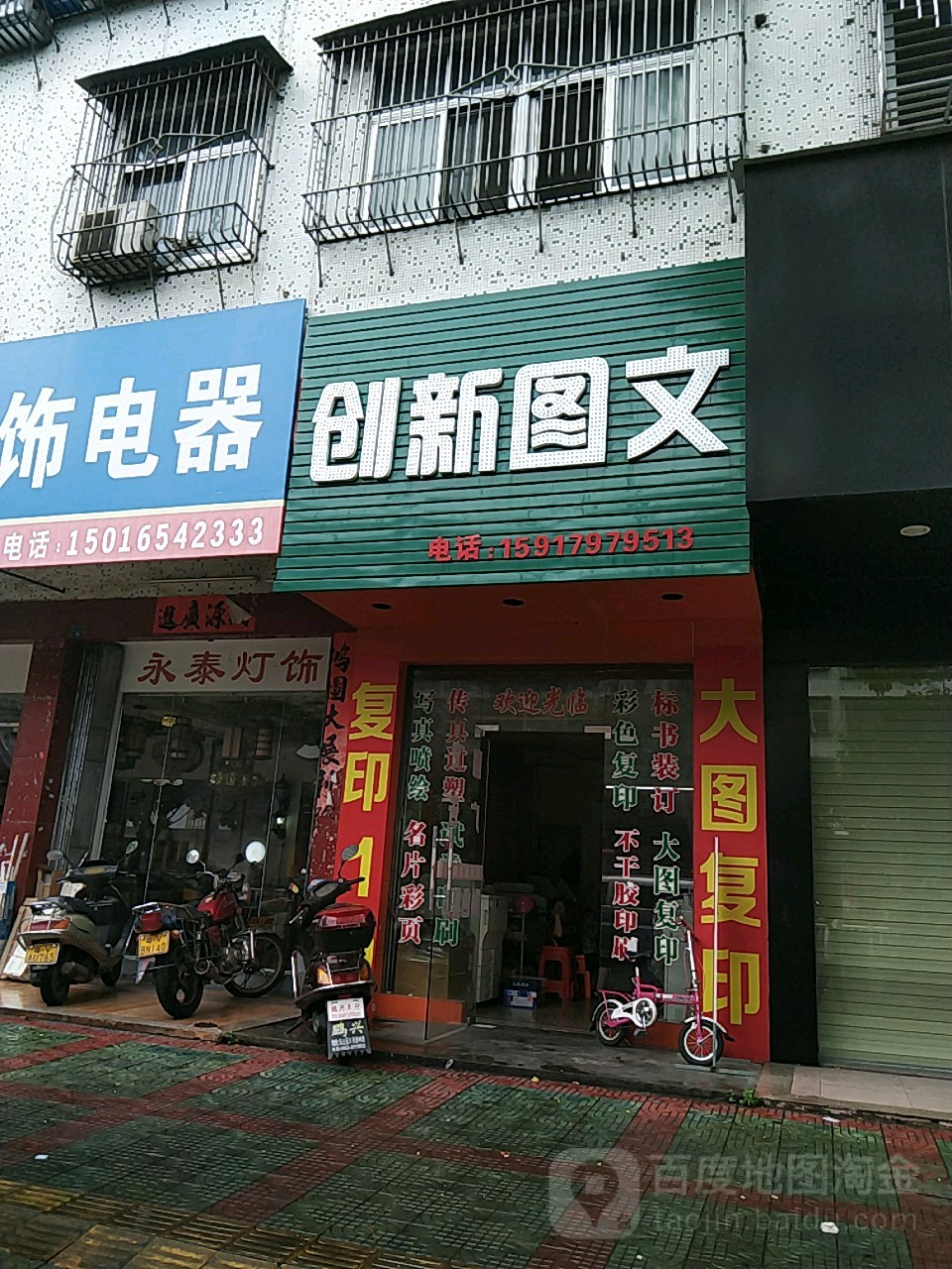 创新漳图(美阳路店)