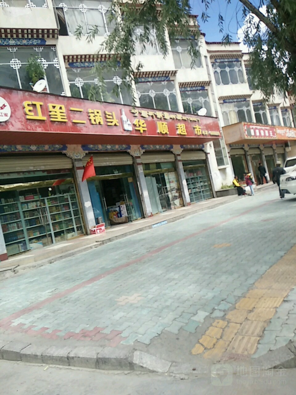 画顺超市(夺底路南段)