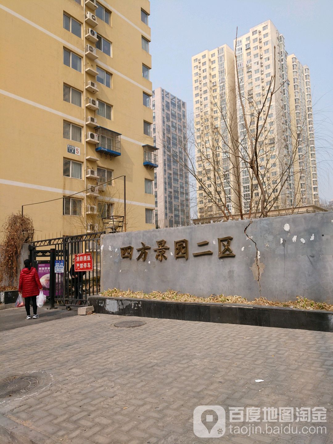 北京市丰台区成寿寺中路四方景园二区南门