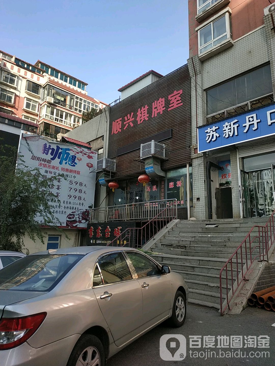 顺兴气派室