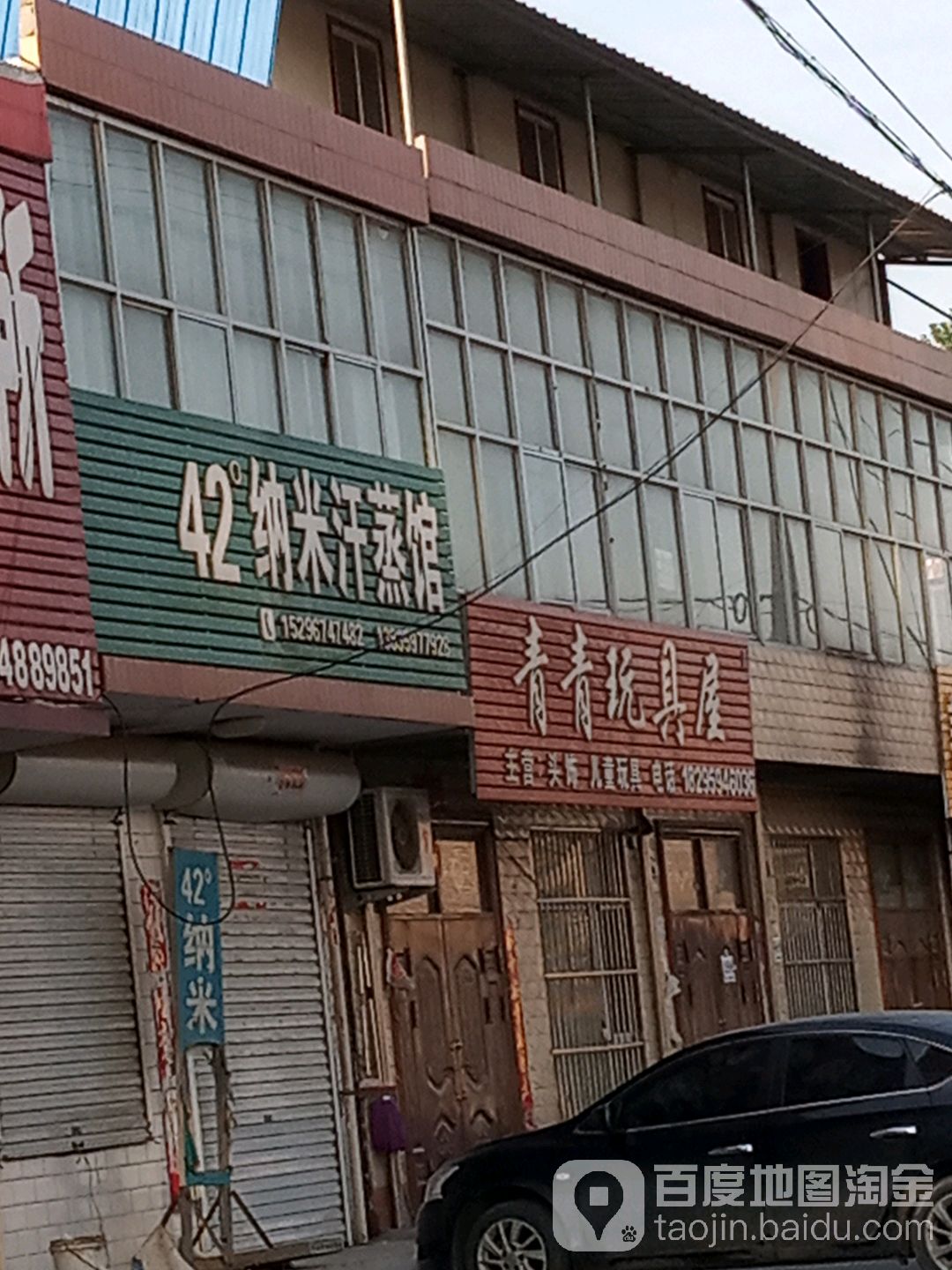 42°纳米汗蒸养(沁东线店)
