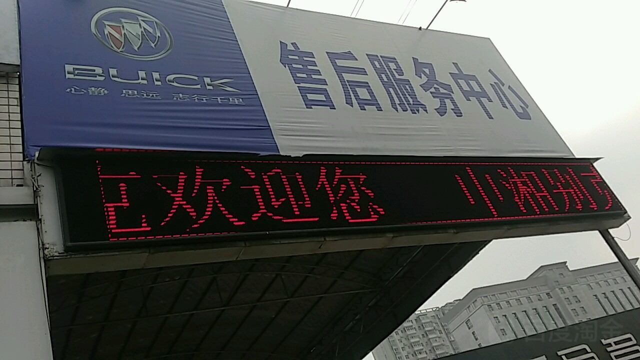 BUICK客户服务中心