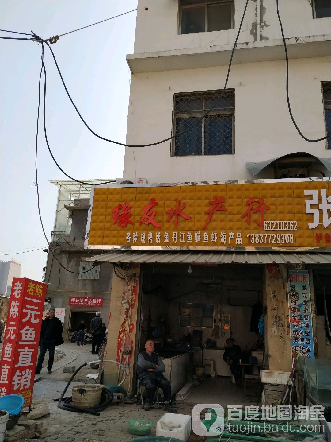 缘友水产红