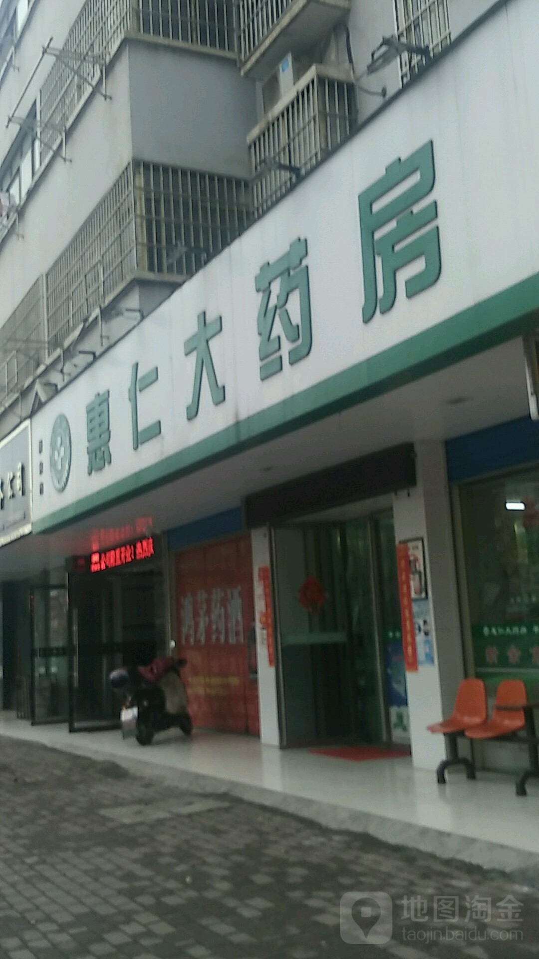 路大药房(白竹路店)