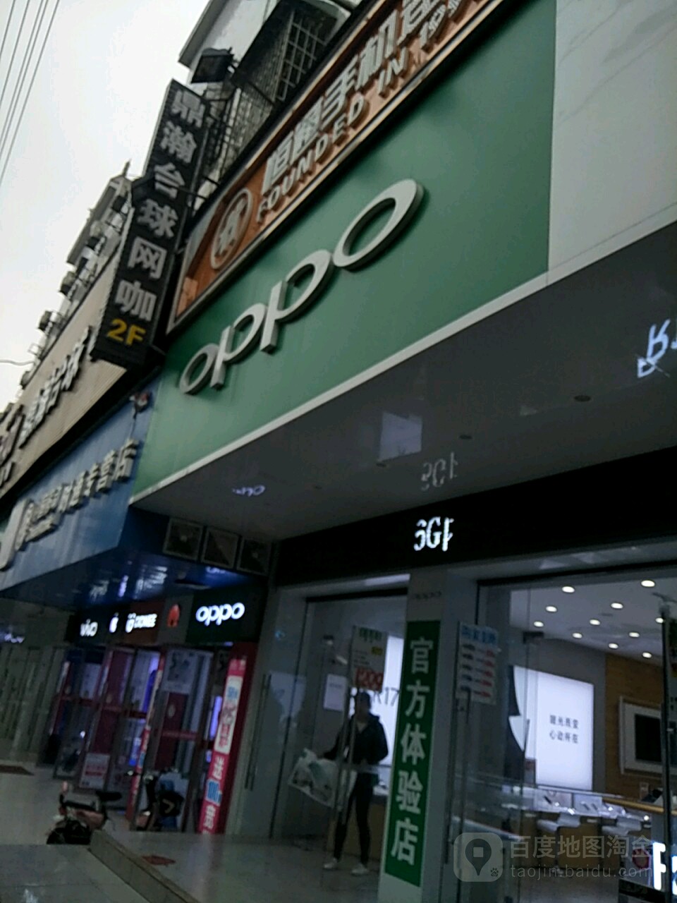 鼎瀚云途网咖(VR旗舰店)