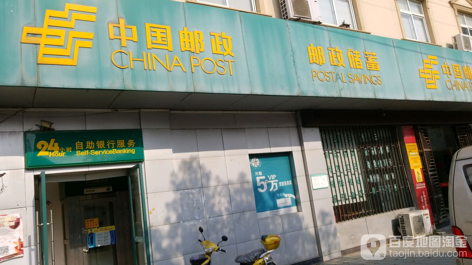 中國郵政儲蓄銀行24小時自助銀行(方橋郵政儲蓄所)