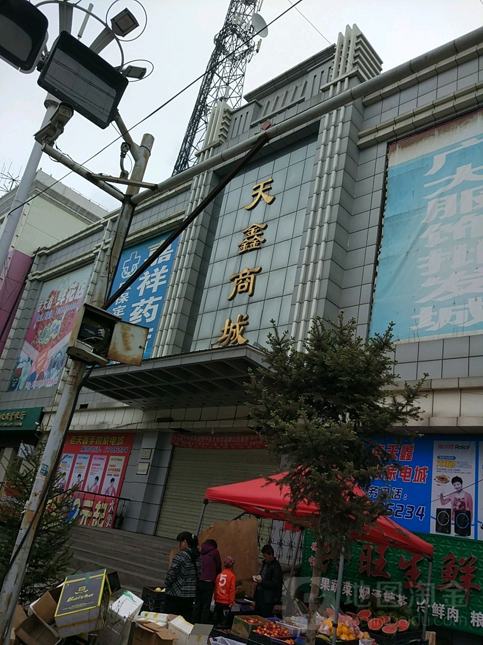 天鑫商城(中央街店)