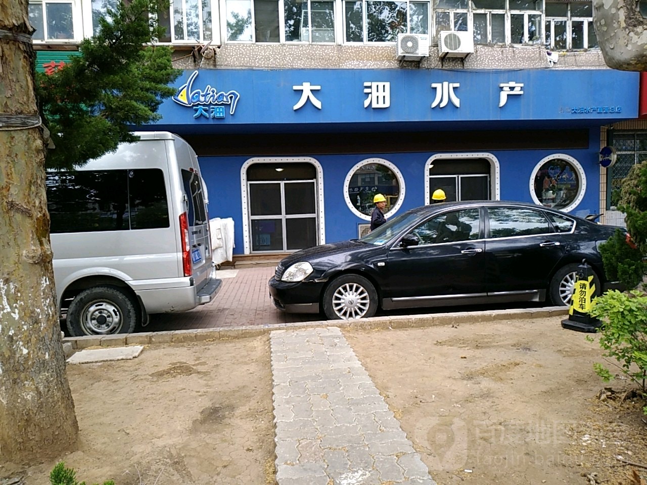 大省泗水产(幸福路店)