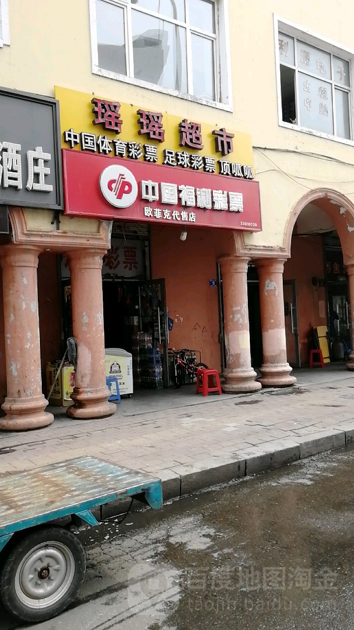 瑶瑶美食