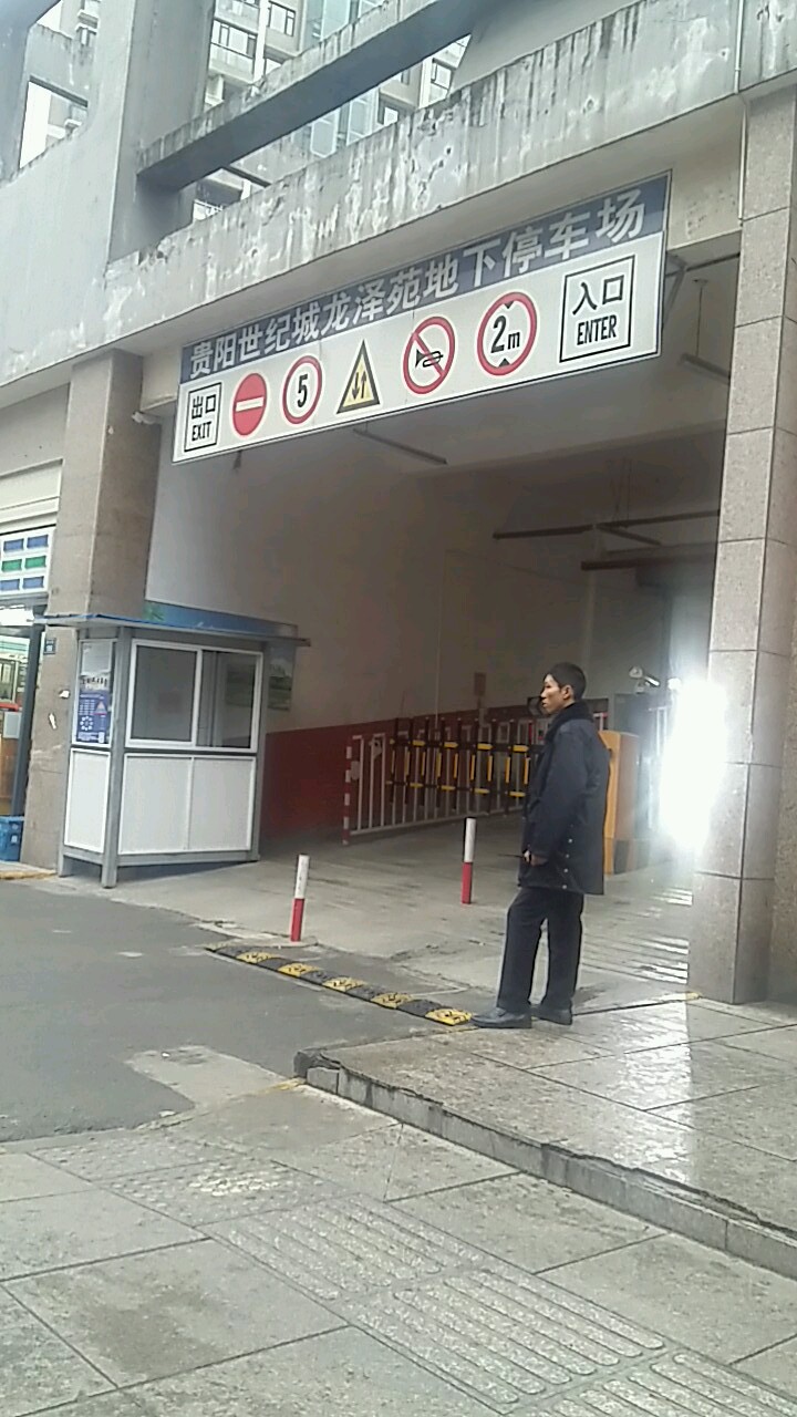 贵州省贵阳市观山湖区福州街116