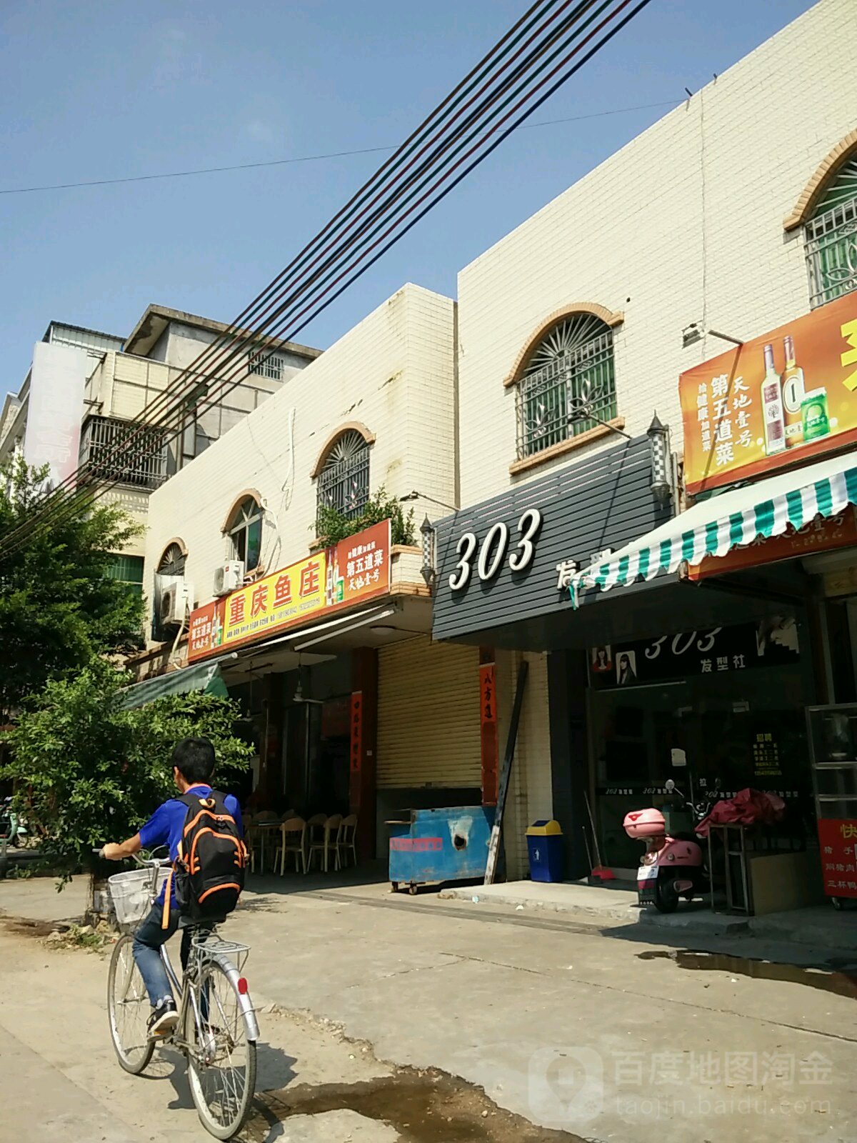 303发型社