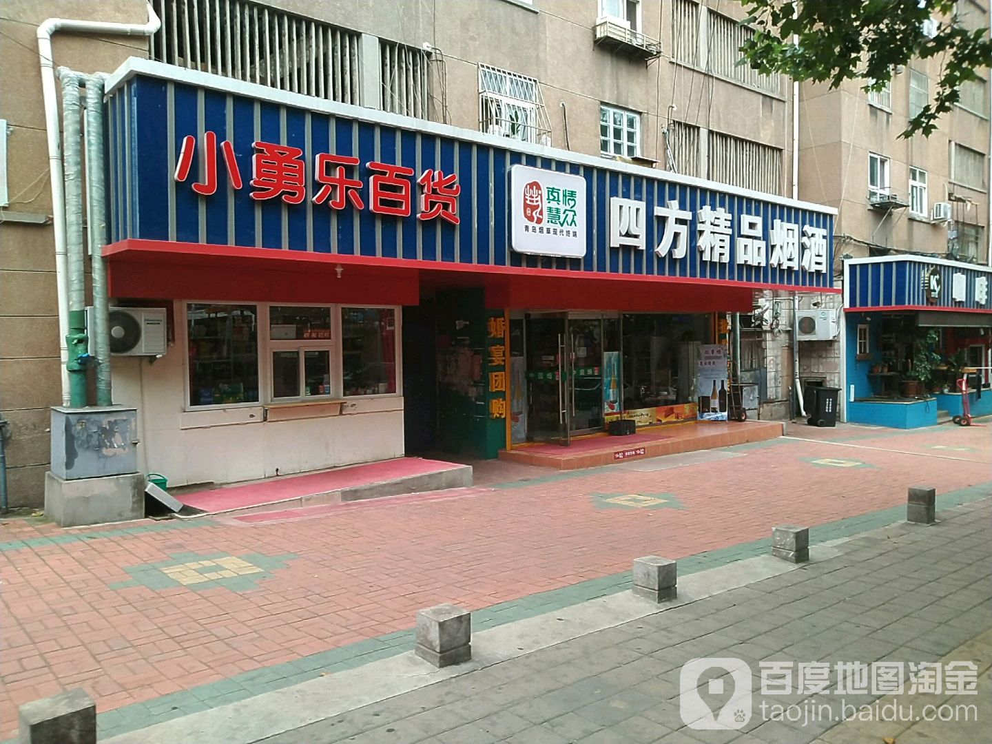 小勇乐百货(四机宿舍店)