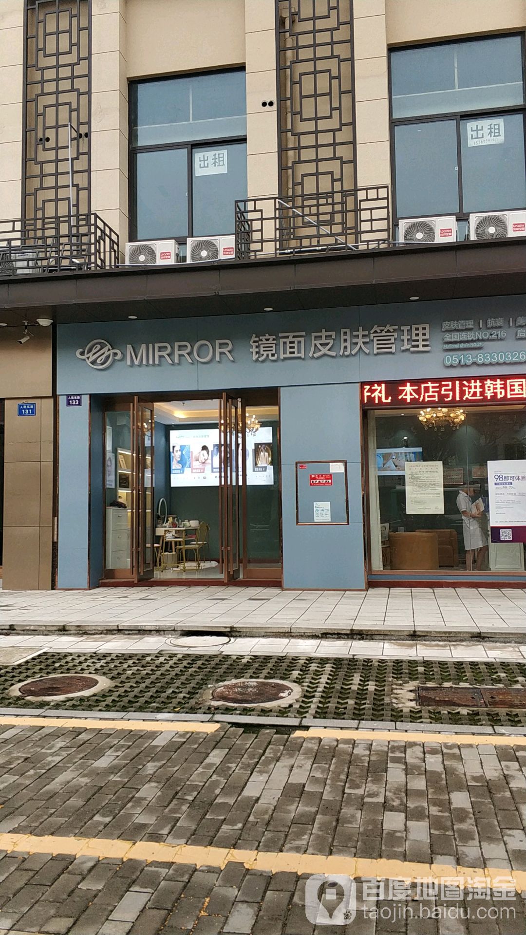 镜面皮肤管理(欣乐城店)