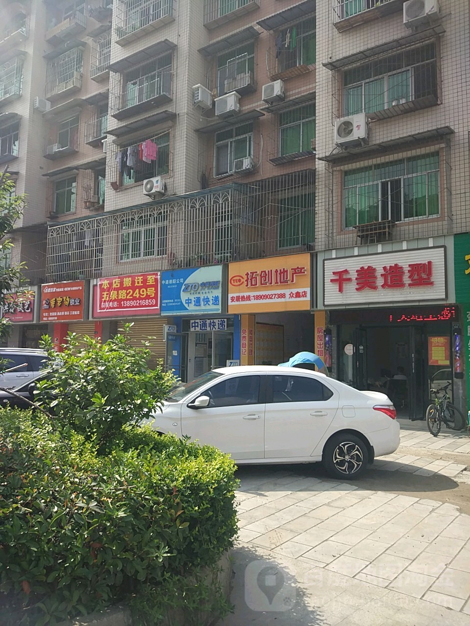 千美造型(德阳总店)