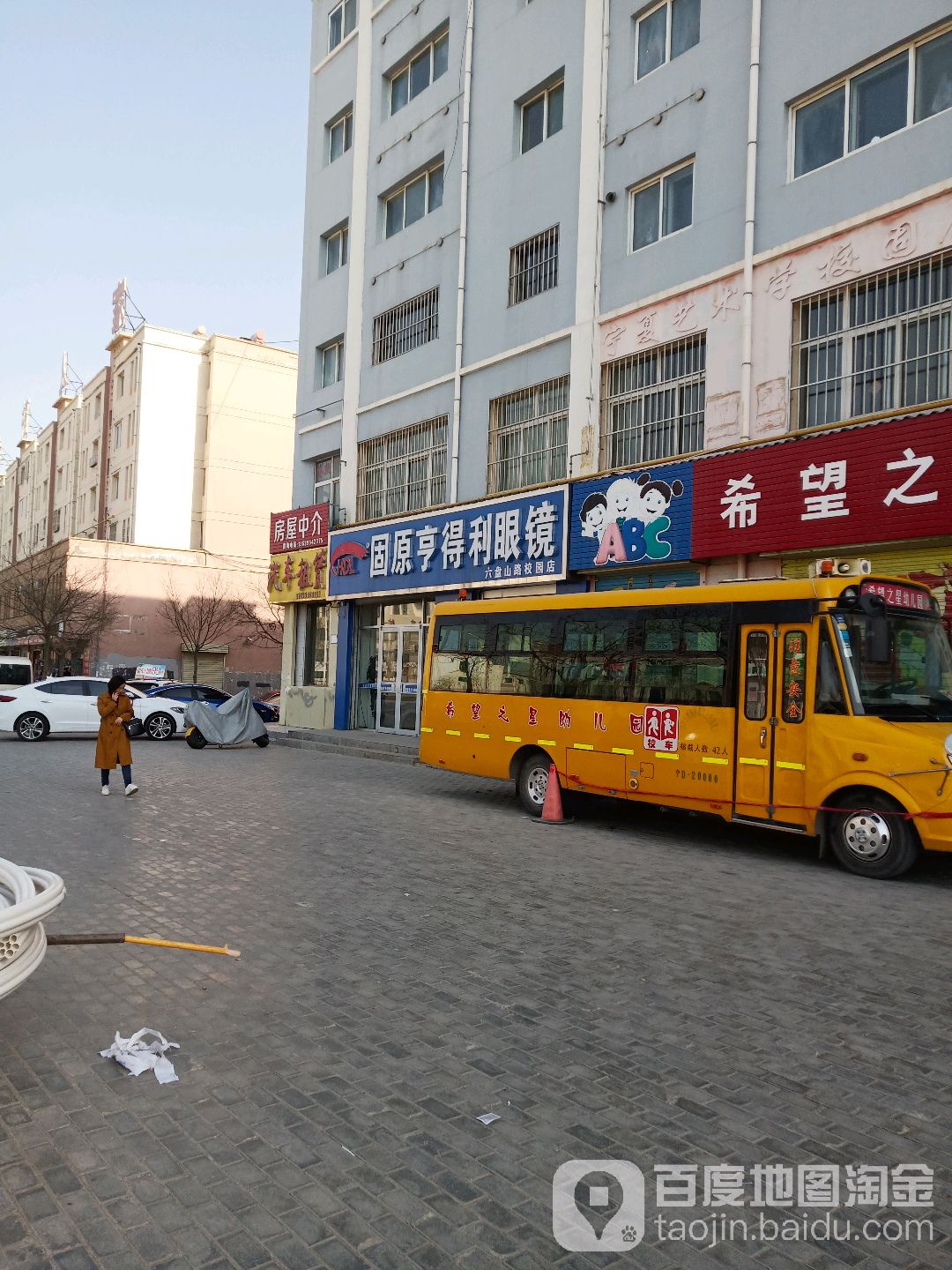 固原亨得利眼镜(六盘山路校园店)