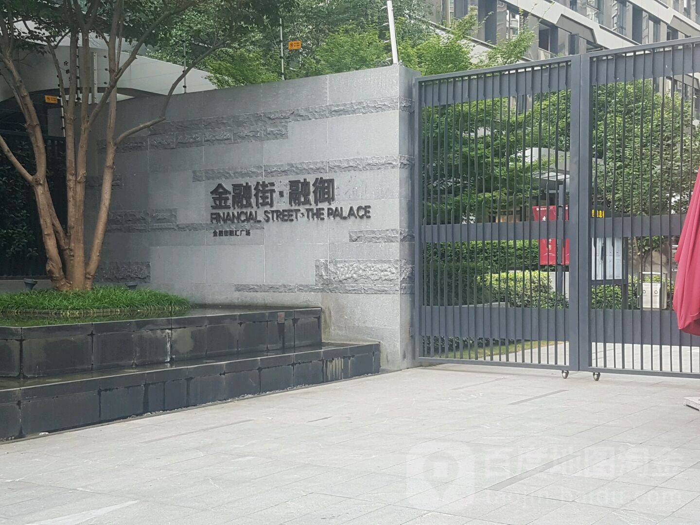 金融街融御