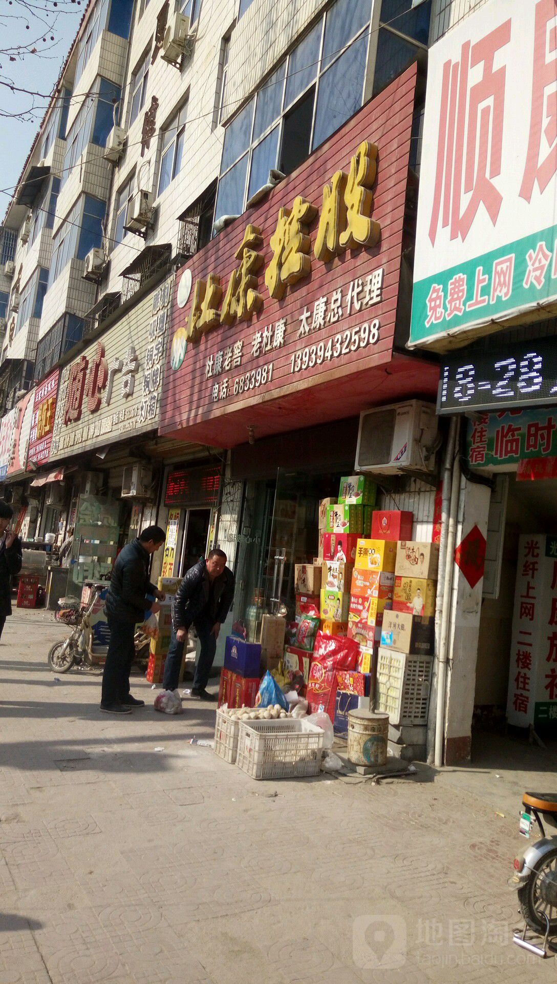 太康县杜康控股(建业购物广场建设北路店)