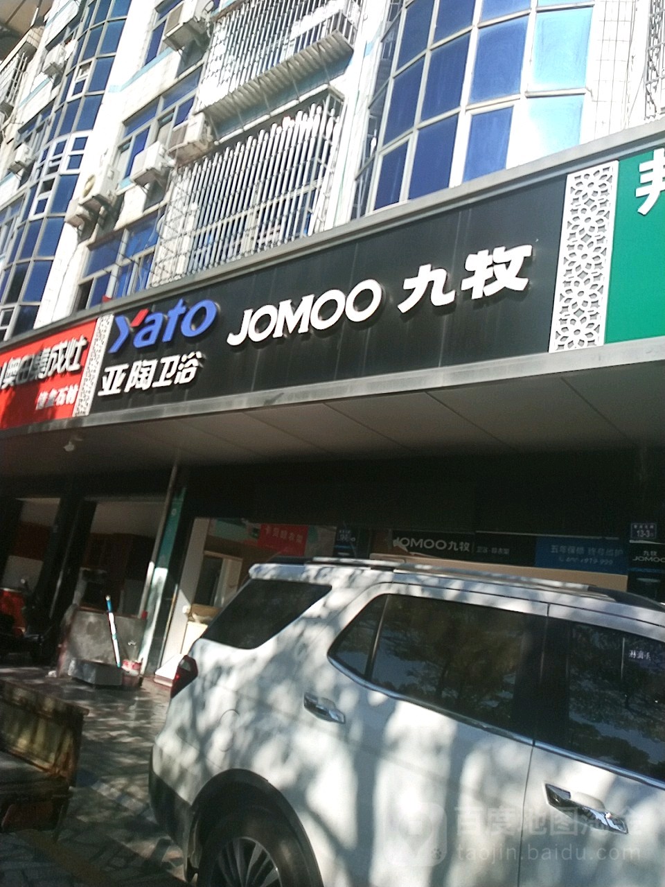 九牧喂鱼(曹溪北路店)
