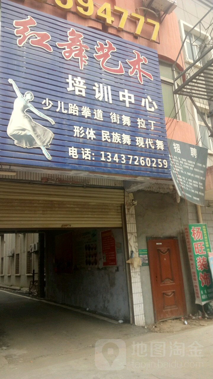 红舞霖