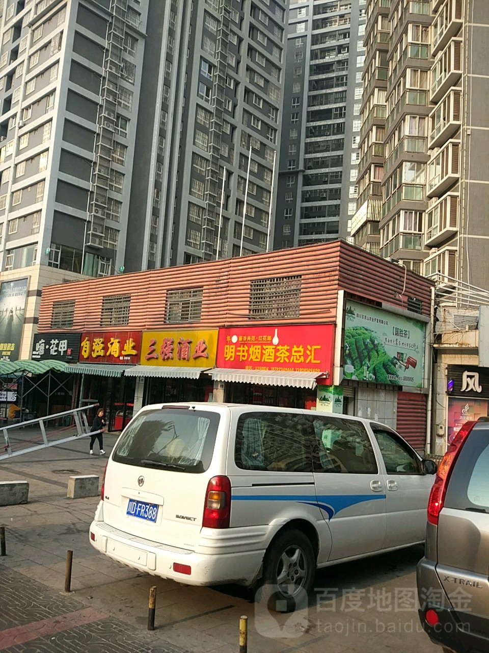 嗨花家(曼哈顿店)