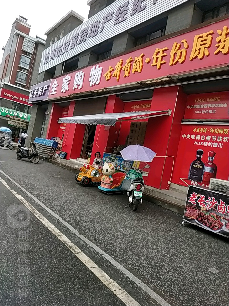 全家购物(秀山南路店)