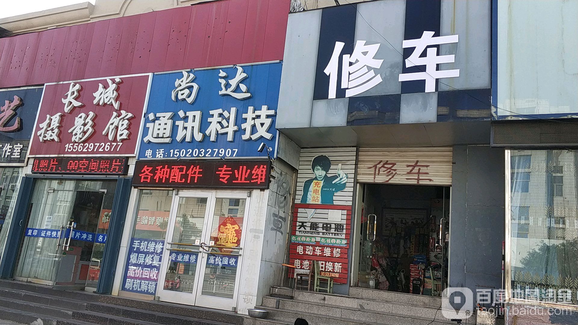长城摄影馆(中山北路店)