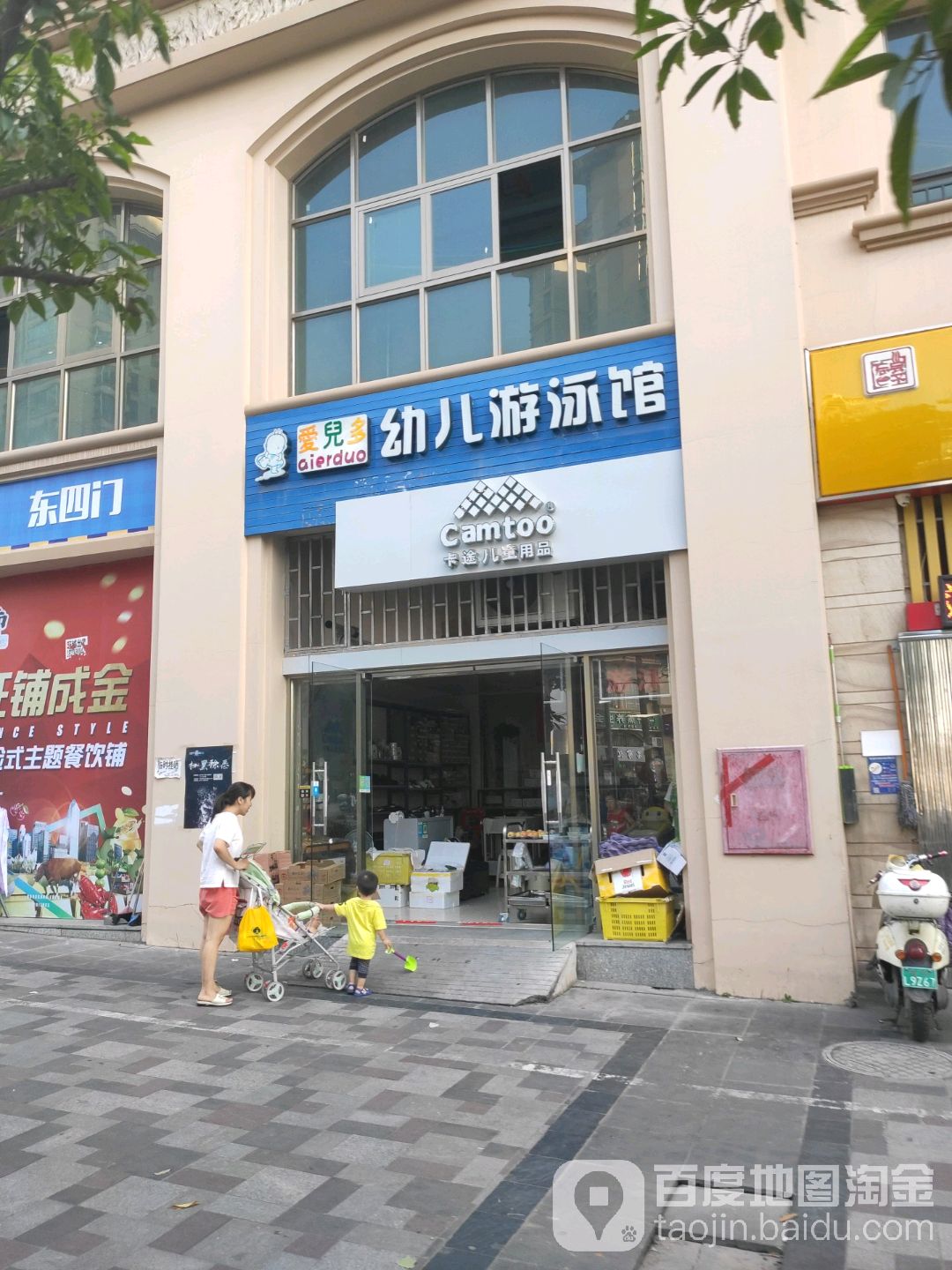 爱尔多游泳馆