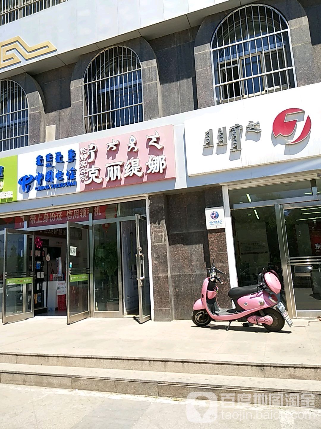 克丽堤娜(蒙鑫国际店)