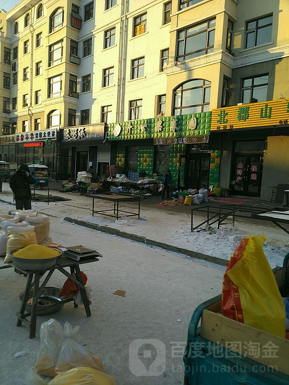 开心果菜园