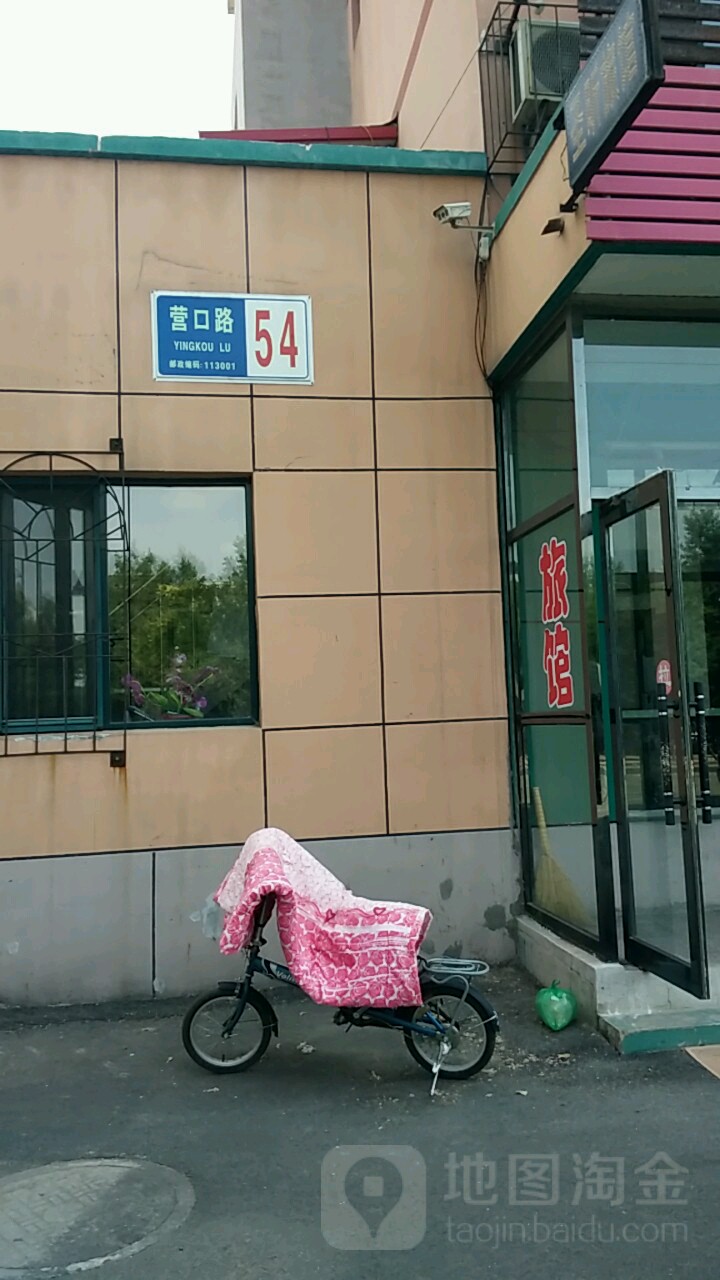 赢口路54号