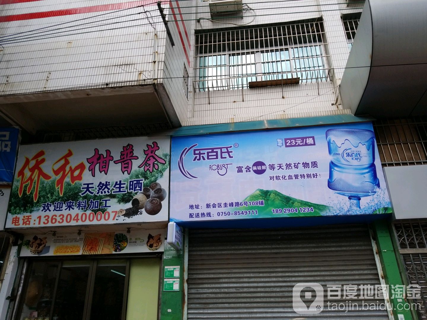 侨和柑普茶
