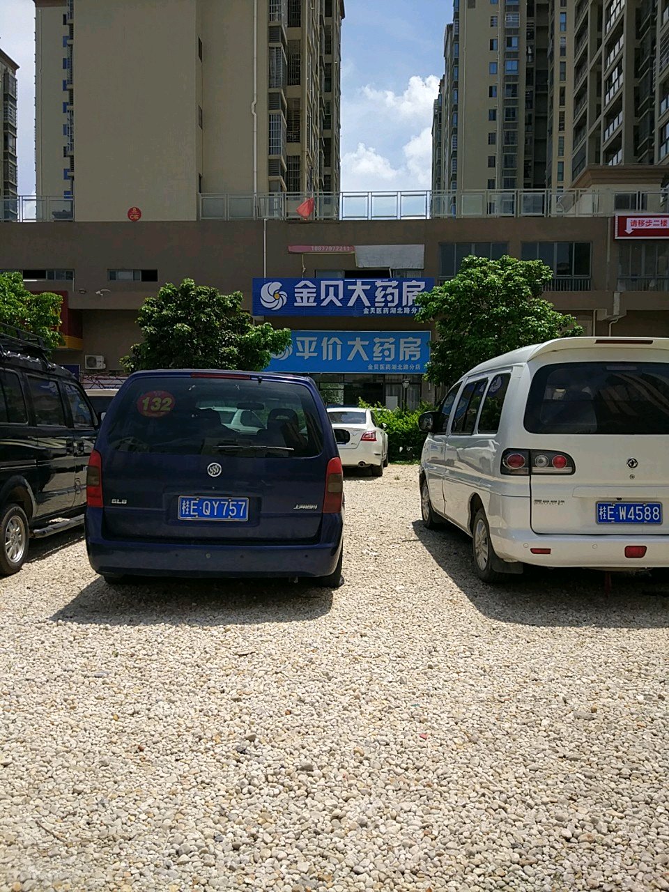 金贝大药房(湖北路分店)