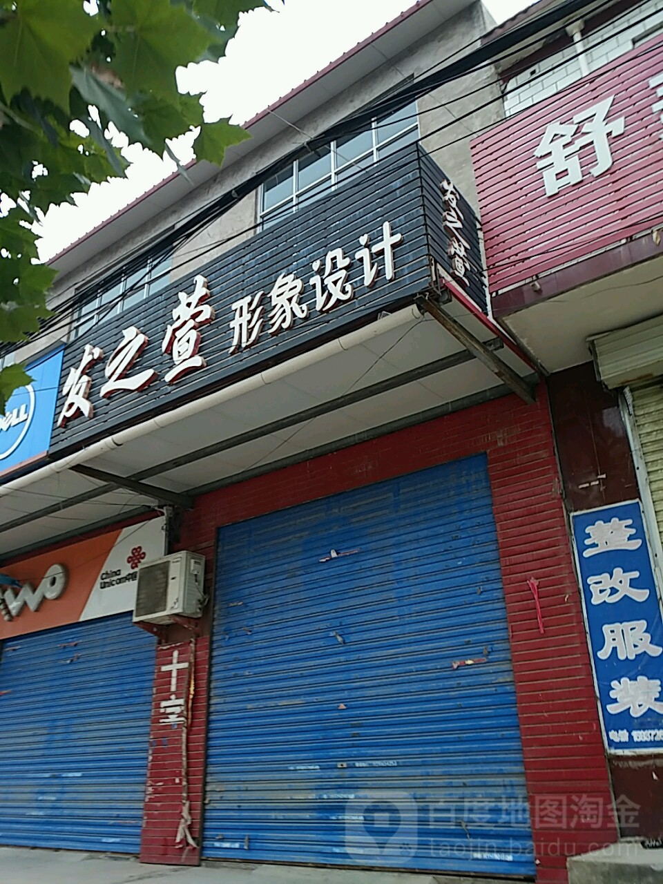 发之萱形像设计