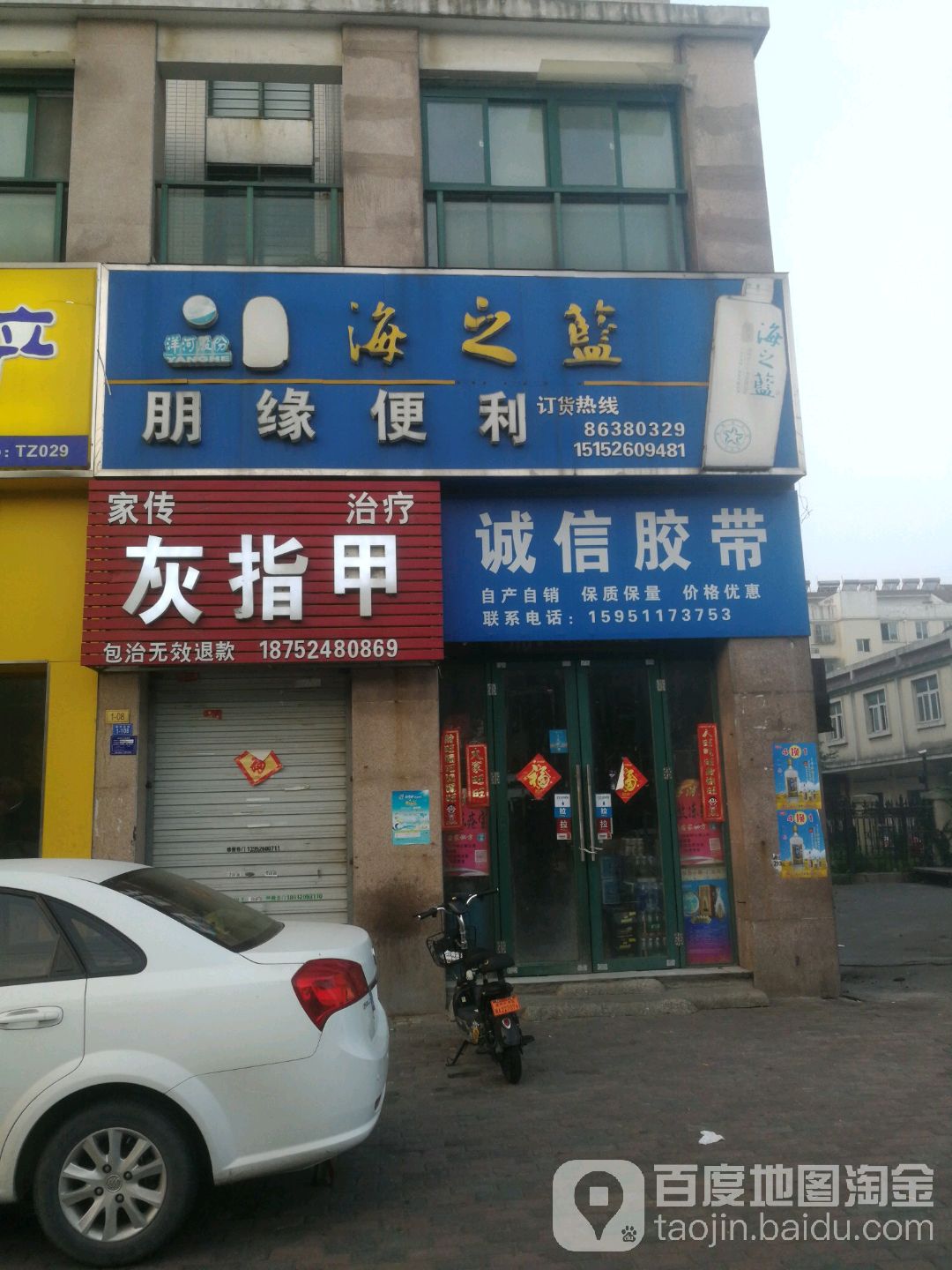 鹏源便利