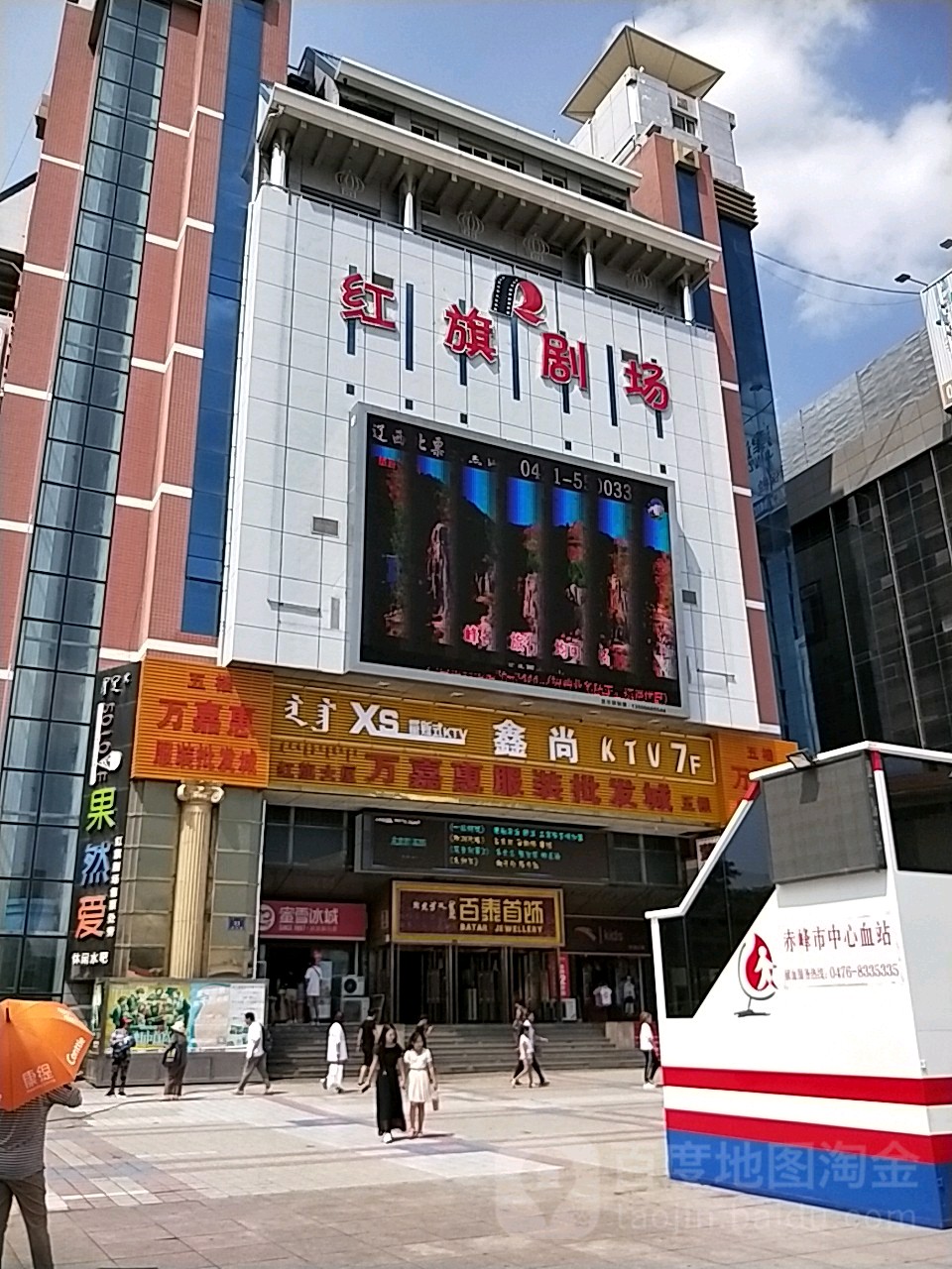 赤峰红旗剧院