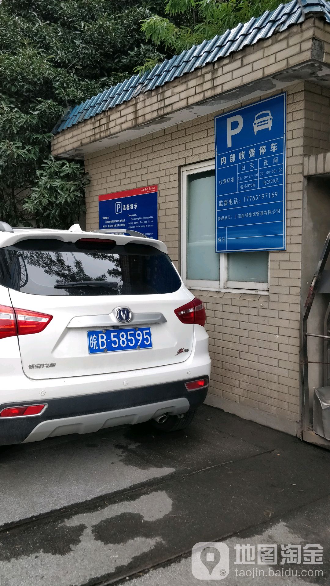 汉庭酒店(吴中路新店)-停车场