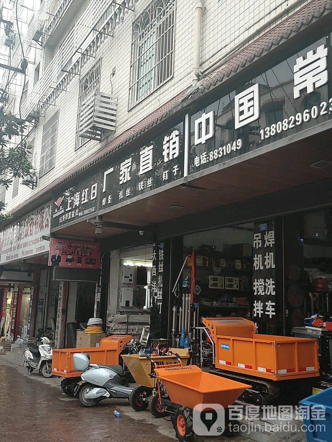 上海红日