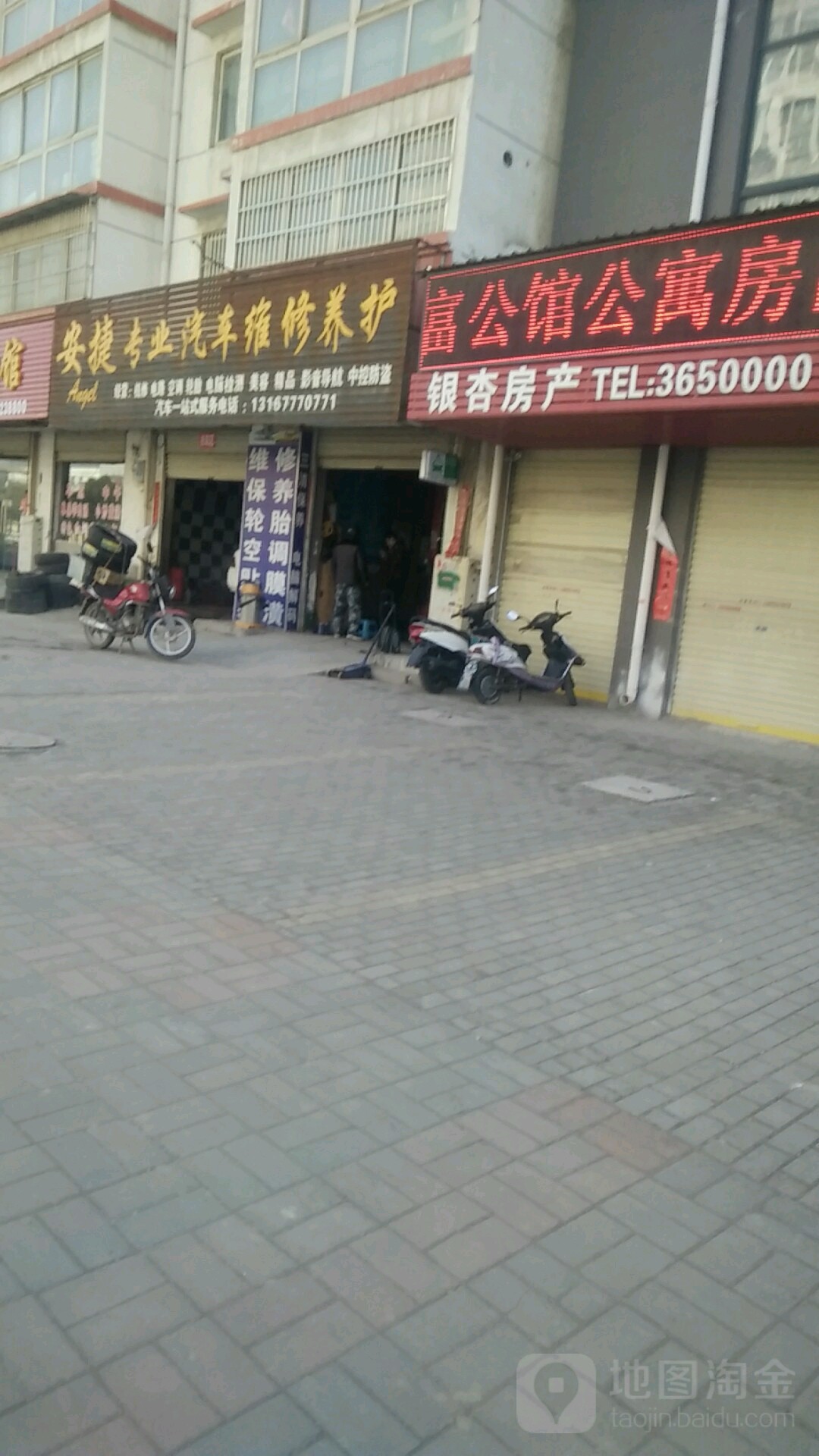 安捷专业汽车维修盐湖