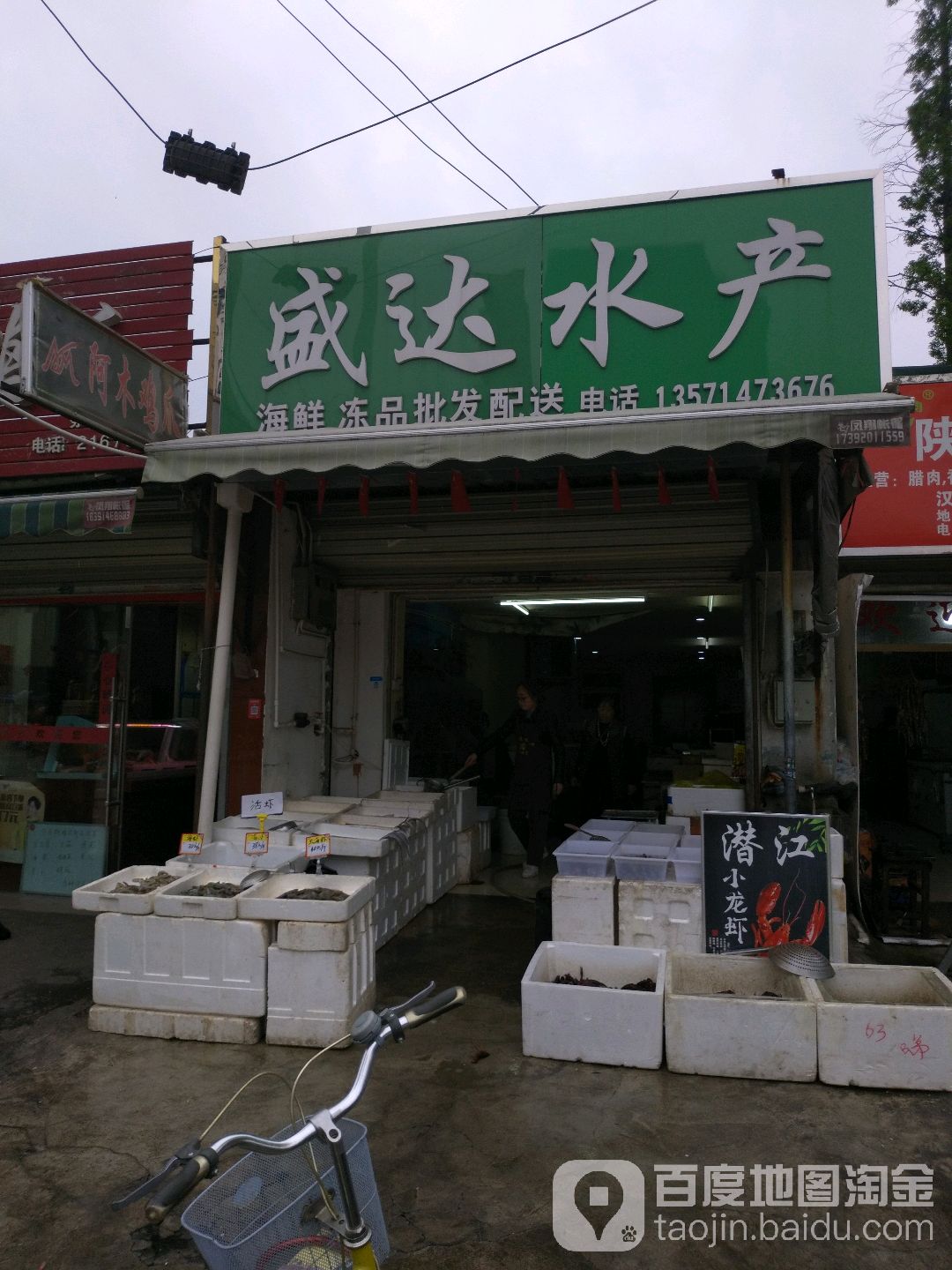 鹅盛水产
