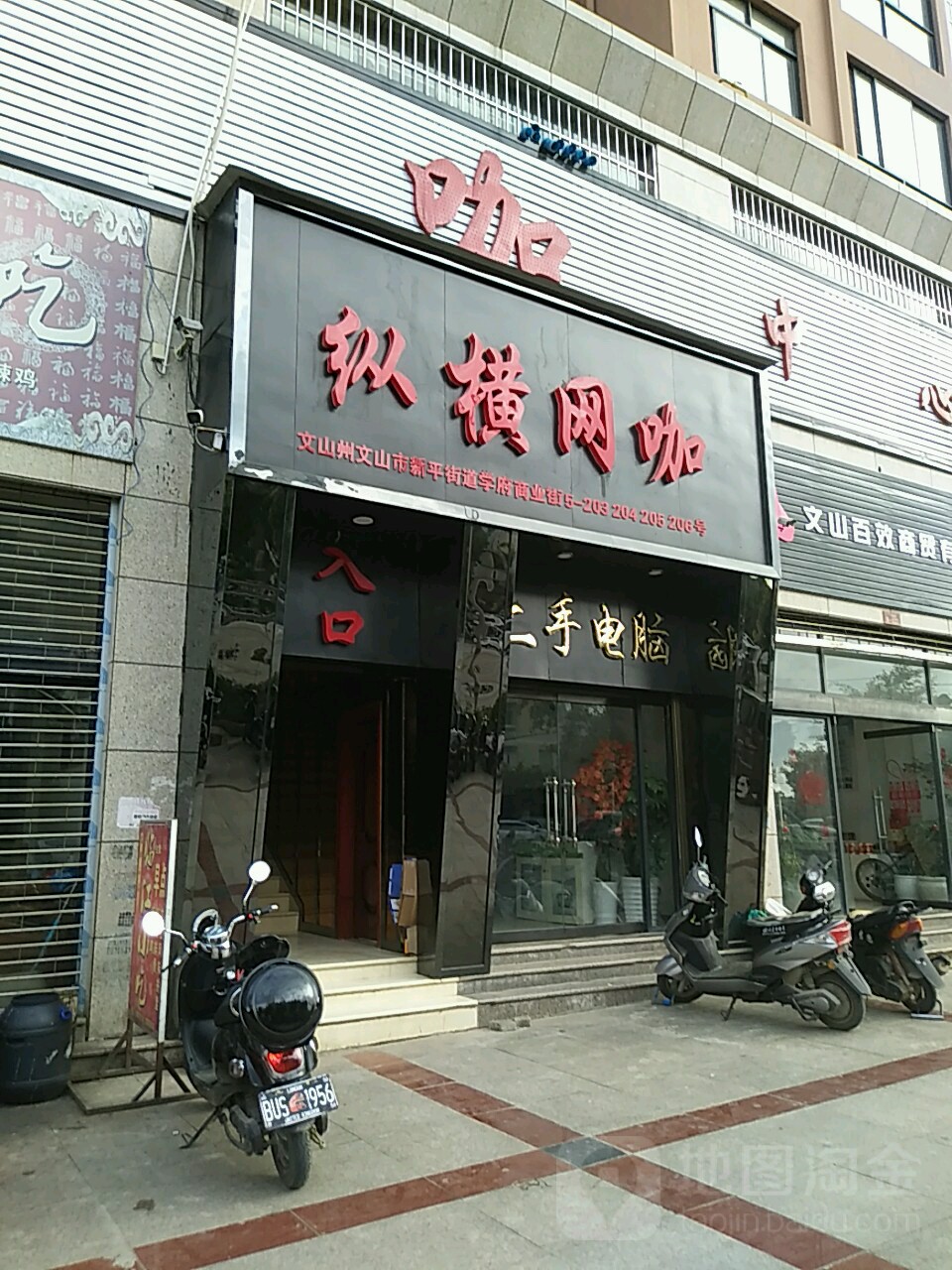 永恒网咖(瑞禾路店)