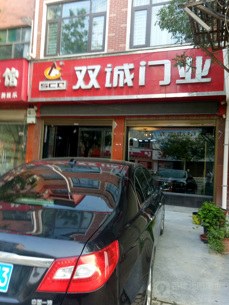 上蔡县双诚门业(蔡侯大道店)